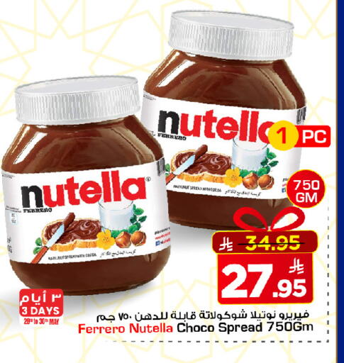 available at مارك & سيف in مملكة العربية السعودية, السعودية, سعودية - الرياض