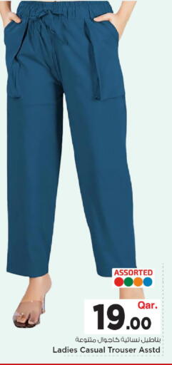 available at Mark & Save  in Qatar - Al-Shahaniya