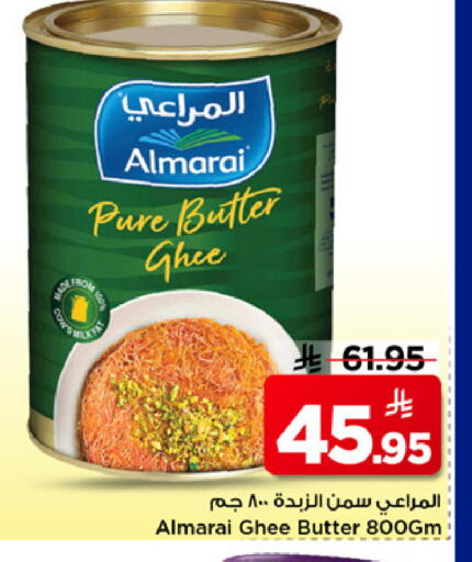 available at Mark & Save in KSA, Saudi Arabia, Saudi - Al Khobar