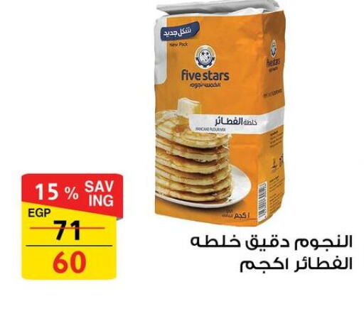 available at فتح الله in Egypt - القاهرة