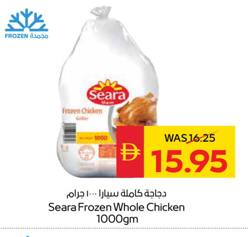 available at سبار هايبرماركت in الإمارات العربية المتحدة , الامارات - الشارقة / عجمان