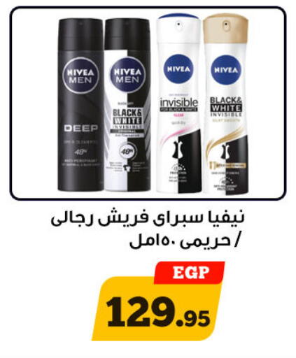 available at Awlad Ragab in Egypt - Cairo