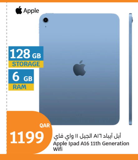 Apple available at City Hypermarket in Qatar - Al Daayen