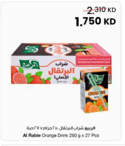 Orange available at The Sultan Center in Kuwait - Kuwait City