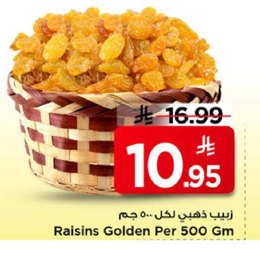 available at مارك & سيف in مملكة العربية السعودية, السعودية, سعودية - الخبر‎