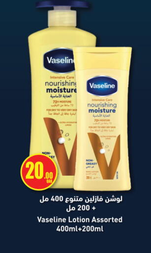 available at City Hypermarket in Qatar - Doha
