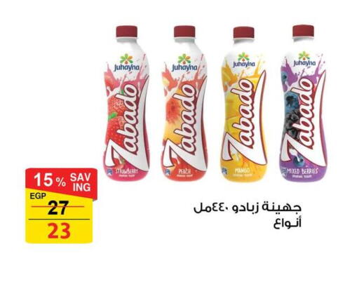 Strawberry Peach available at فتح الله in Egypt - القاهرة