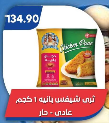 available at باسم ماركت in Egypt - القاهرة