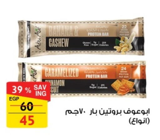 available at Fathalla Market  in Egypt - Cairo