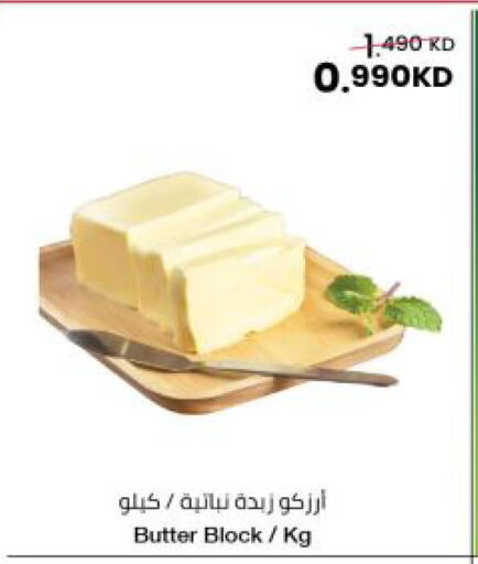 available at The Sultan Center in Kuwait - Kuwait City