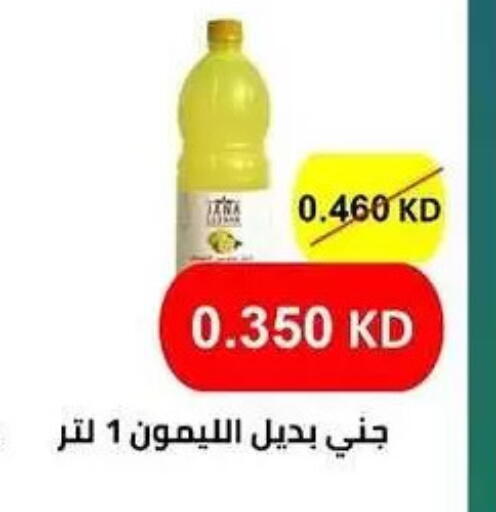 available at جمعية المسايل التعاونية in الكويت - مدينة الكويت