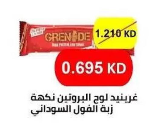 available at Al Masayel co-op  in Kuwait - Kuwait City