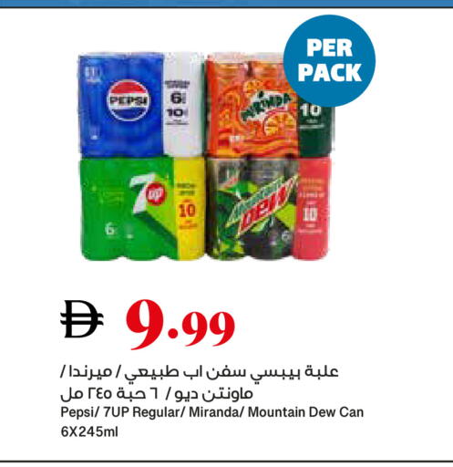 available at تروليز سوبرماركت in الإمارات العربية المتحدة , الامارات - الشارقة / عجمان