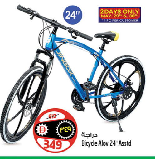 available at Safari Hypermarket  in UAE - Dubai