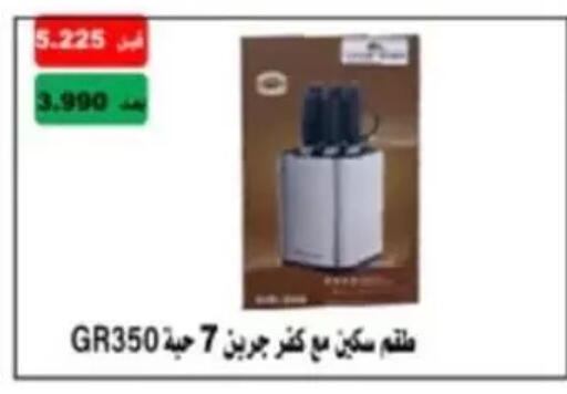 available at جمعية غرناطة التعاونية in الكويت - مدينة الكويت