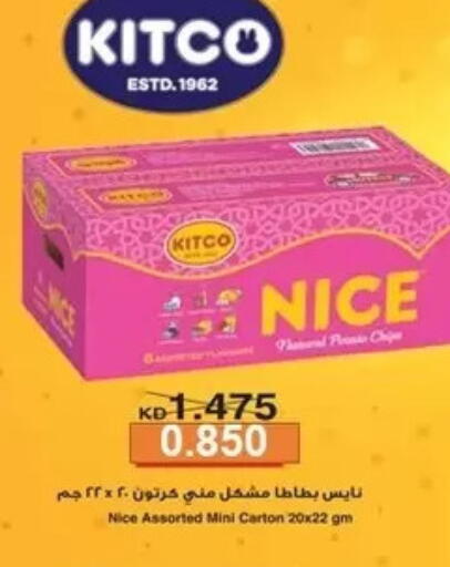 available at Al Masayel co-op  in Kuwait - Kuwait City