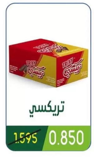 available at جمعية غرناطة التعاونية in الكويت - مدينة الكويت