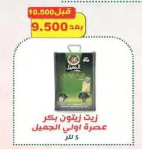available at  Al Naeem coop in Kuwait - Kuwait City