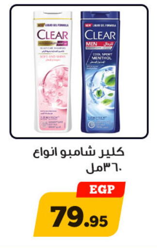 available at Awlad Ragab in Egypt - Cairo