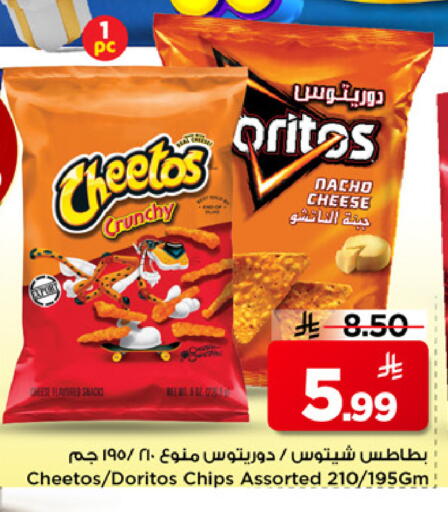 available at مارك & سيف in مملكة العربية السعودية, السعودية, سعودية - الخبر‎