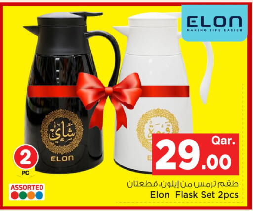 available at مارك & سيف in قطر - الوكرة