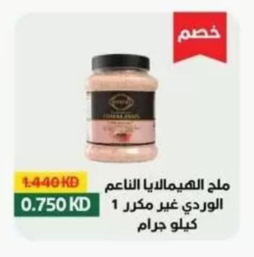 available at Al Masayel co-op  in Kuwait - Kuwait City