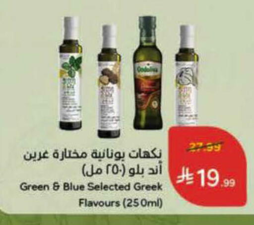 available at هايبر بنده in مملكة العربية السعودية, السعودية, سعودية - جدة