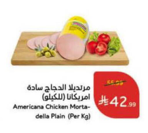 available at Hyper Panda in KSA, Saudi Arabia, Saudi - Al-Kharj