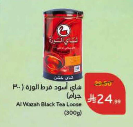 available at هايبر بنده in مملكة العربية السعودية, السعودية, سعودية - المدينة المنورة
