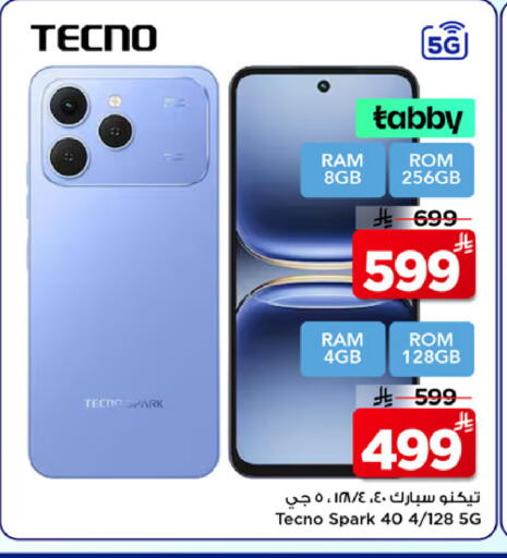 available at مارك & سيف in مملكة العربية السعودية, السعودية, سعودية - الخبر‎
