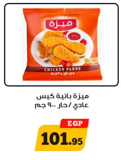 available at Awlad Ragab in Egypt - Cairo