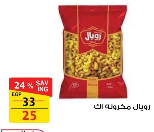 available at فتح الله in Egypt - القاهرة