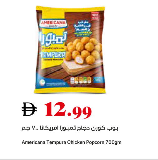 available at تروليز سوبرماركت in الإمارات العربية المتحدة , الامارات - الشارقة / عجمان
