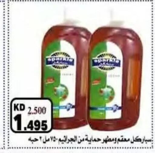 available at جمعية النسيم التعاونية in الكويت - محافظة الجهراء