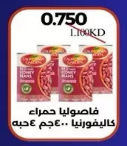 available at Al Masayel co-op  in Kuwait - Kuwait City