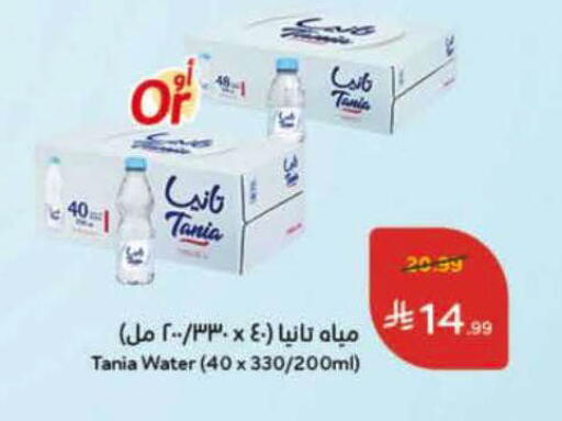 available at Hyper Panda in KSA, Saudi Arabia, Saudi - Al-Kharj
