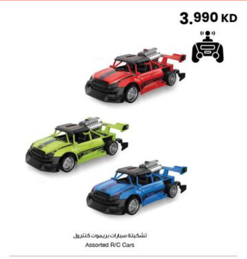 available at The Sultan Center in Kuwait - Kuwait City