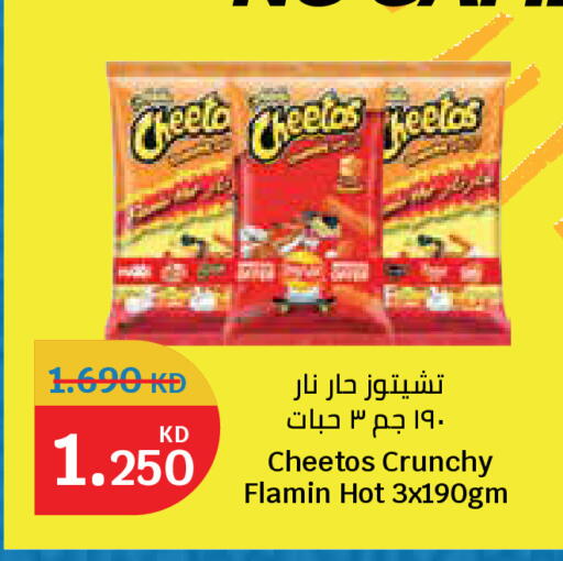 available at City Hypermarket in Kuwait - Kuwait City