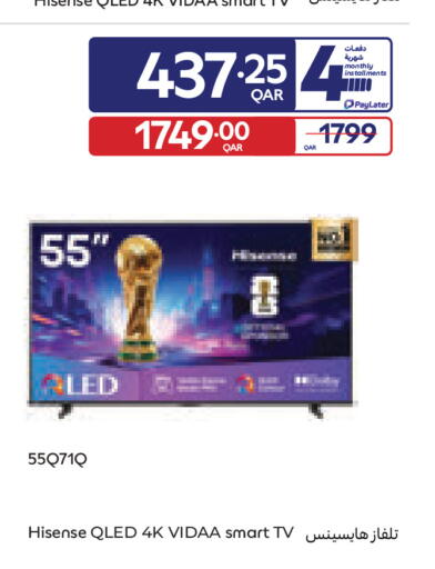 available at كارفور in قطر - أم صلال