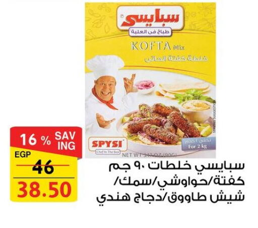 available at Fathalla Market  in Egypt - Cairo