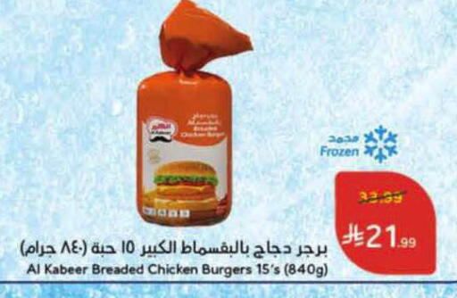available at Hyper Panda in KSA, Saudi Arabia, Saudi - Al-Kharj