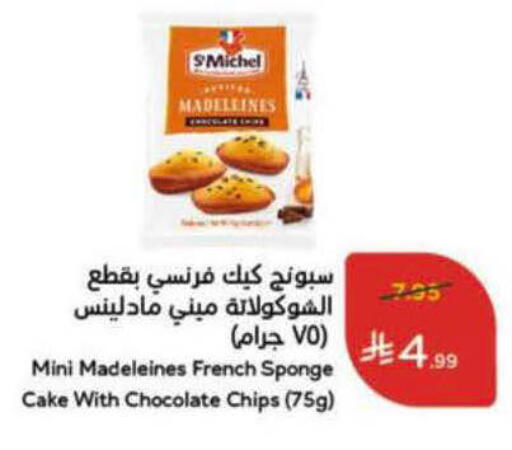 available at Hyper Panda in KSA, Saudi Arabia, Saudi - Al-Kharj