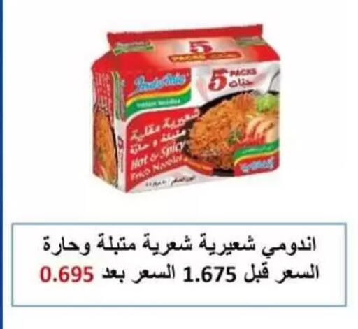available at جمعية المسايل التعاونية in الكويت - مدينة الكويت