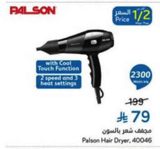 available at Hyper Panda in KSA, Saudi Arabia, Saudi - Al-Kharj