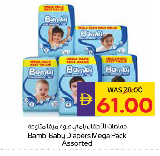 available at ADCOOP in UAE - Ras al Khaimah