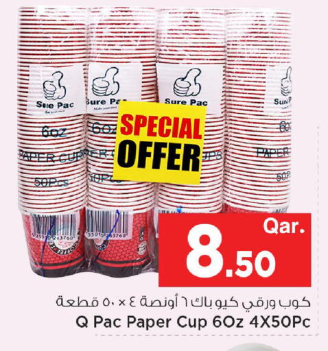 available at مارك & سيف in قطر - أم صلال