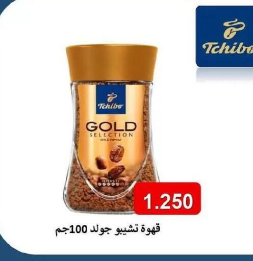 available at جمعية المسايل التعاونية in الكويت - مدينة الكويت