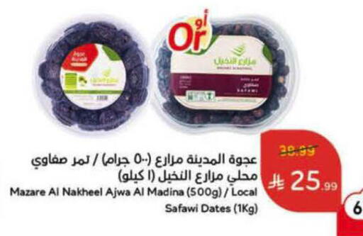 available at Hyper Panda in KSA, Saudi Arabia, Saudi - Al-Kharj