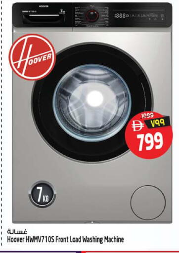 available at Safari Hypermarket in UAE - Sharjah / Ajman