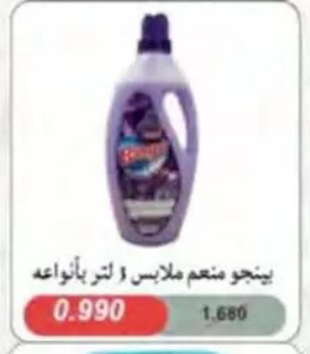 available at جمعية النسيم التعاونية in الكويت - محافظة الجهراء